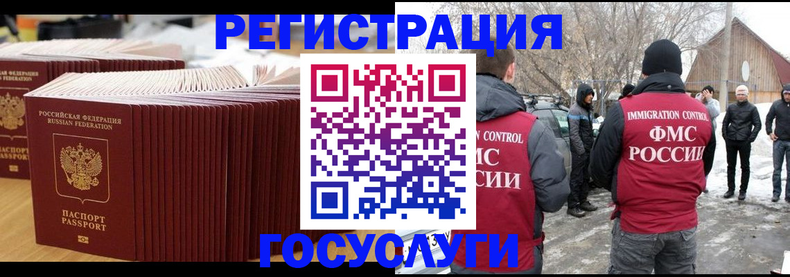 прописка 2025 в Ершове