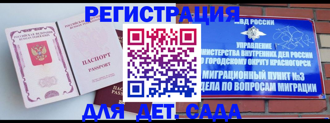 временная регистрация надежно в Ершове